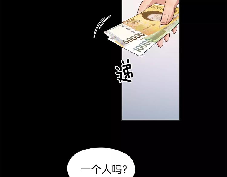 第4话 另一个人格114