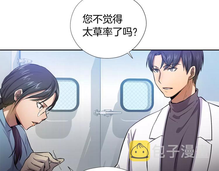 第5话 缠绵细语115