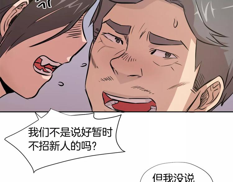 第1话 新来的男助手177
