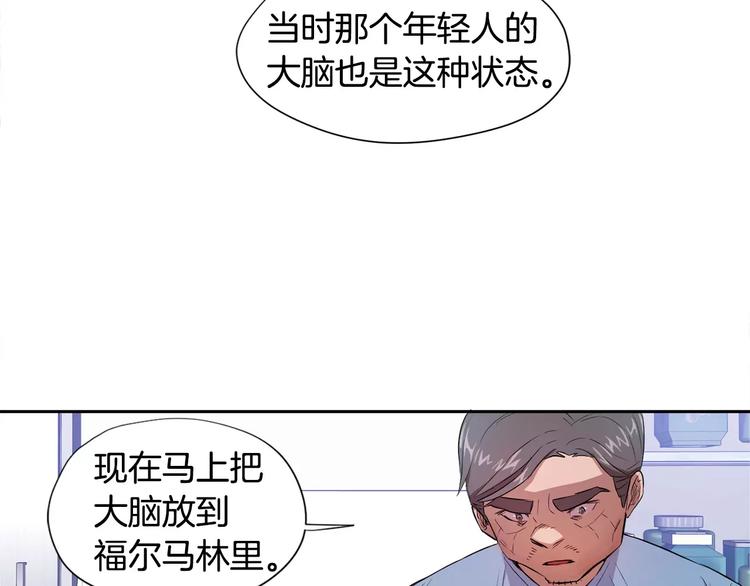 第3话 疑点重重的遗体98