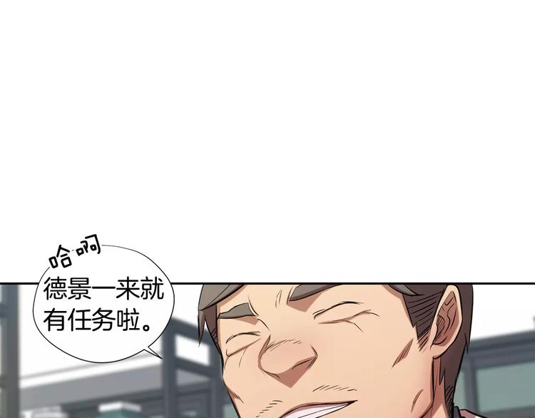 第1话 新来的男助手193