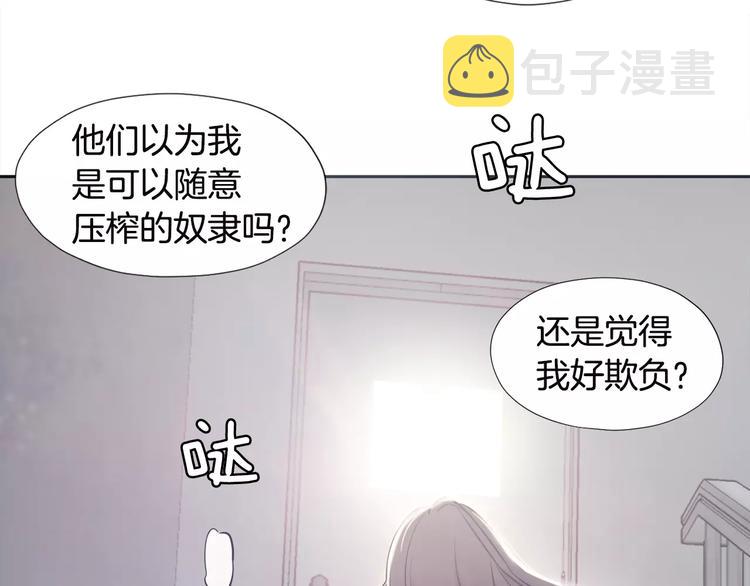 第1话 新来的男助手86