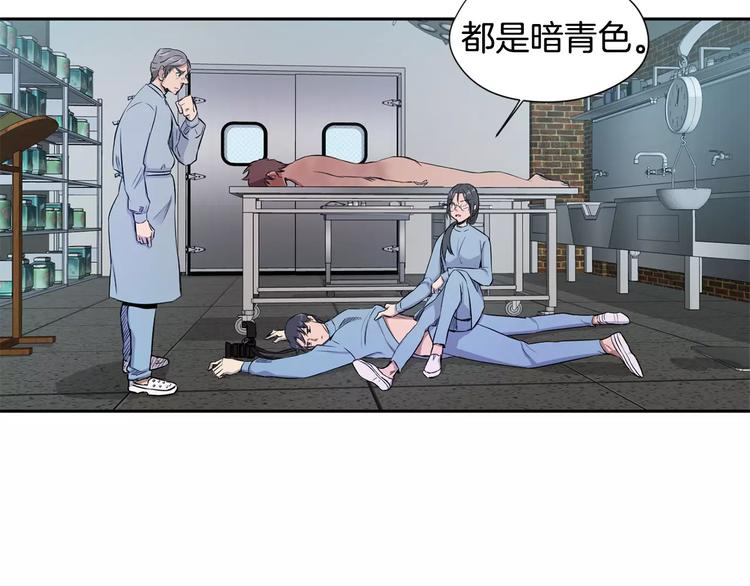 第3话 疑点重重的遗体21