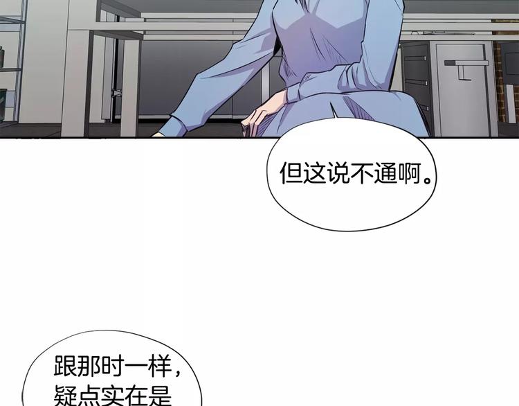 第3话 疑点重重的遗体15