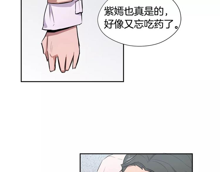 第4话 另一个人格56