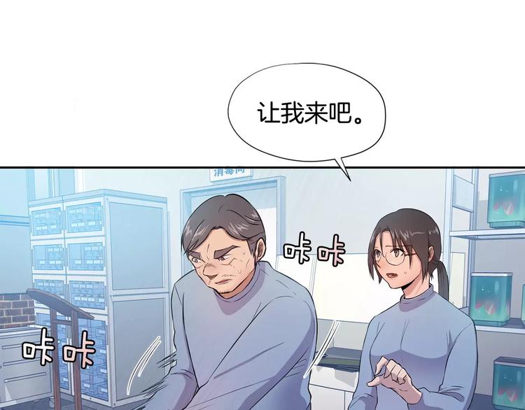 第3话 疑点重重的遗体88