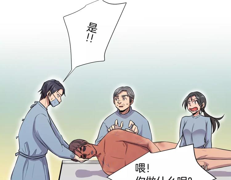 第2话 解剖现场30