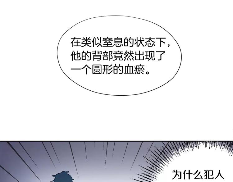 第3话 疑点重重的遗体12