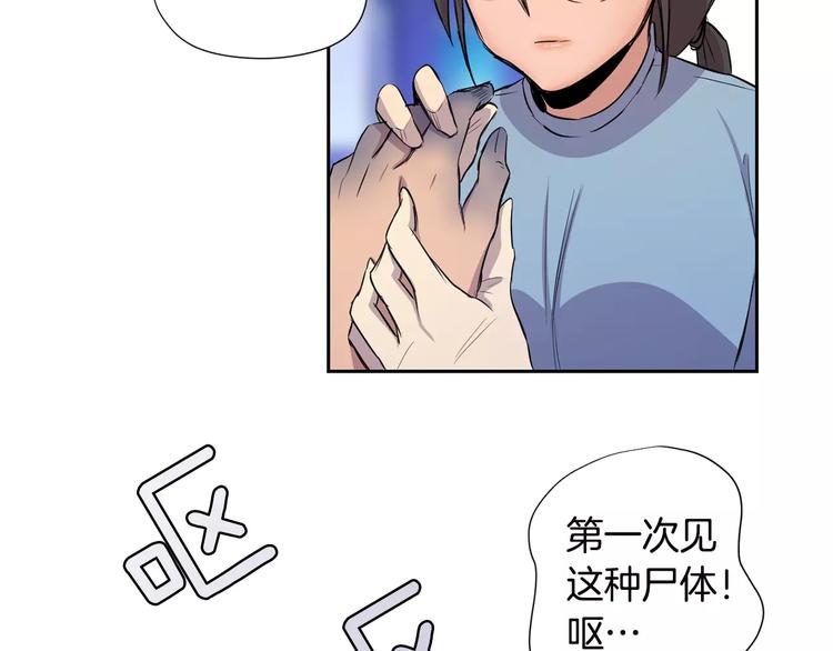 第2话 解剖现场26