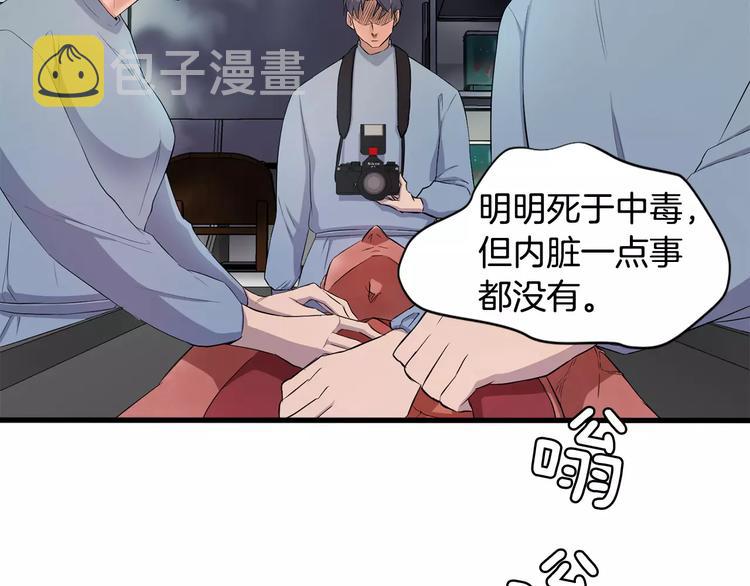 第3话 疑点重重的遗体38