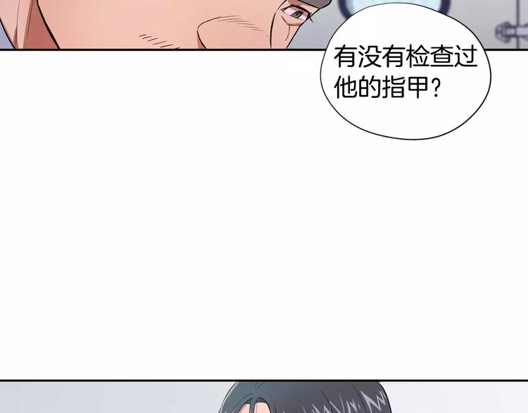 第3话 疑点重重的遗体19