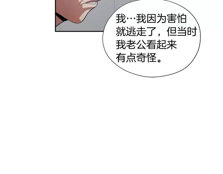 第5话 缠绵细语42
