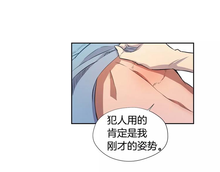 第3话 疑点重重的遗体11