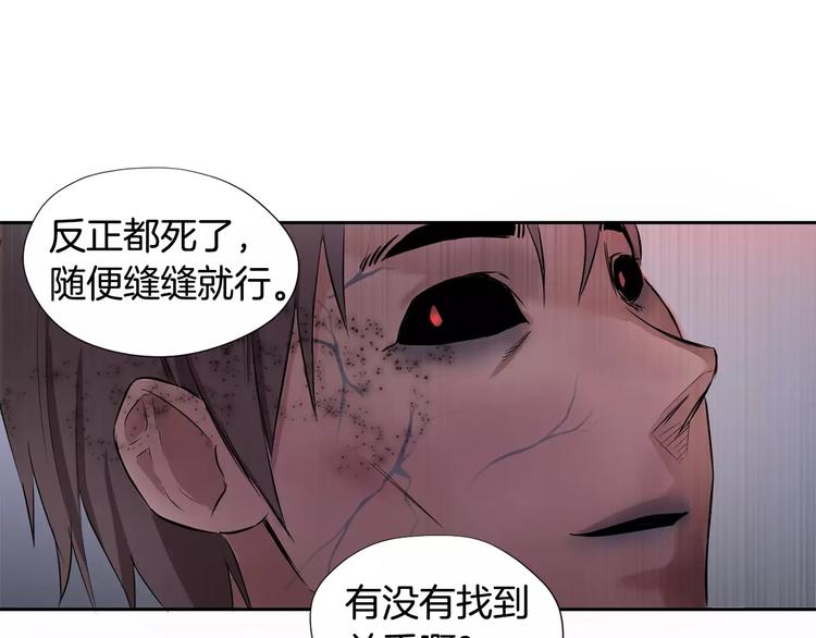 第4话 另一个人格8