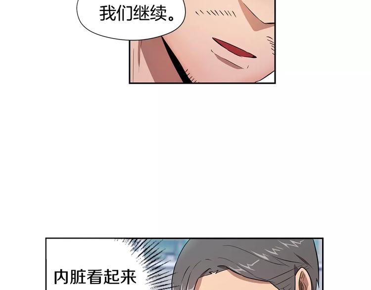 第3话 疑点重重的遗体73