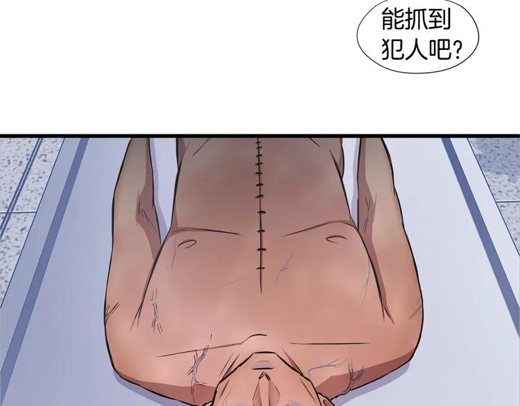 第4话 另一个人格85