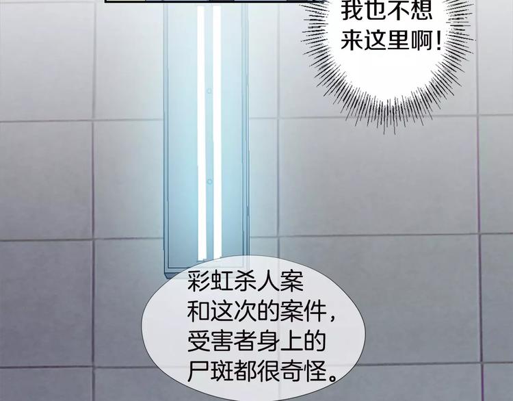 第2话 解剖现场92