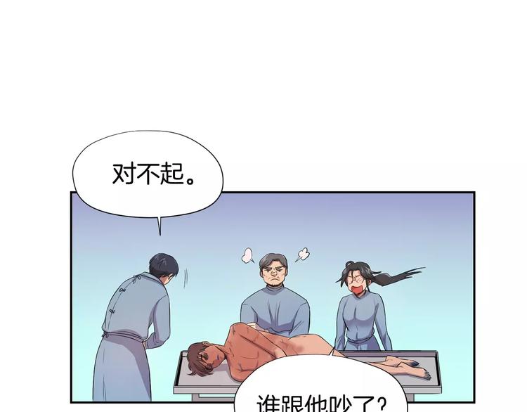 第2话 解剖现场45
