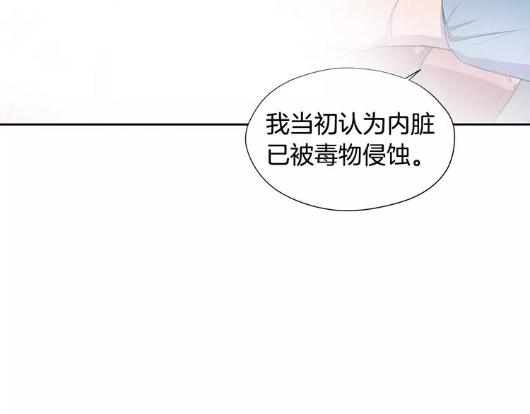 第3话 疑点重重的遗体34