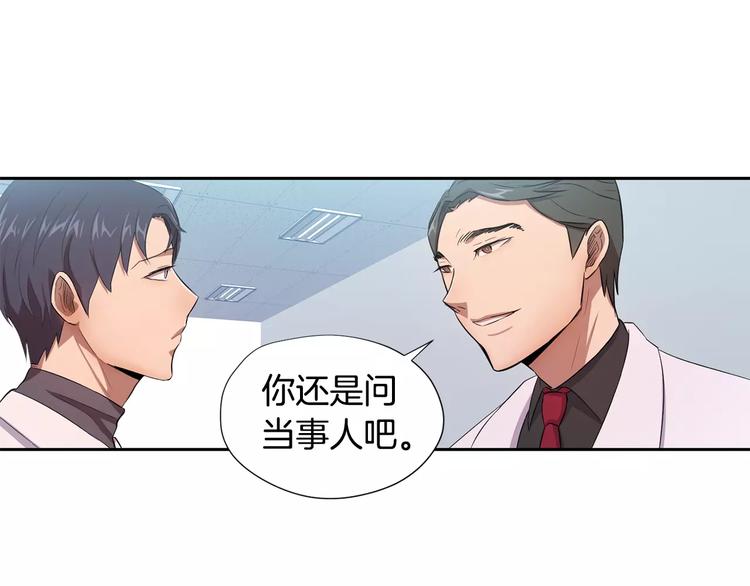 第4话 另一个人格66