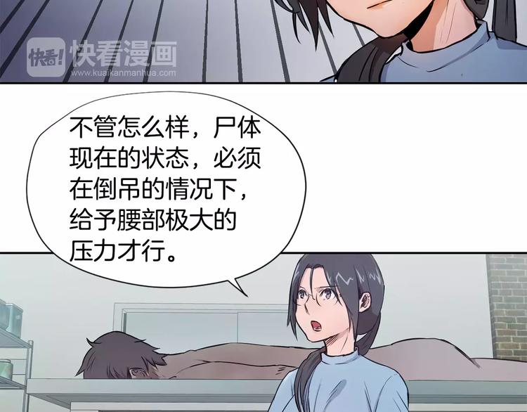 第3话 疑点重重的遗体14