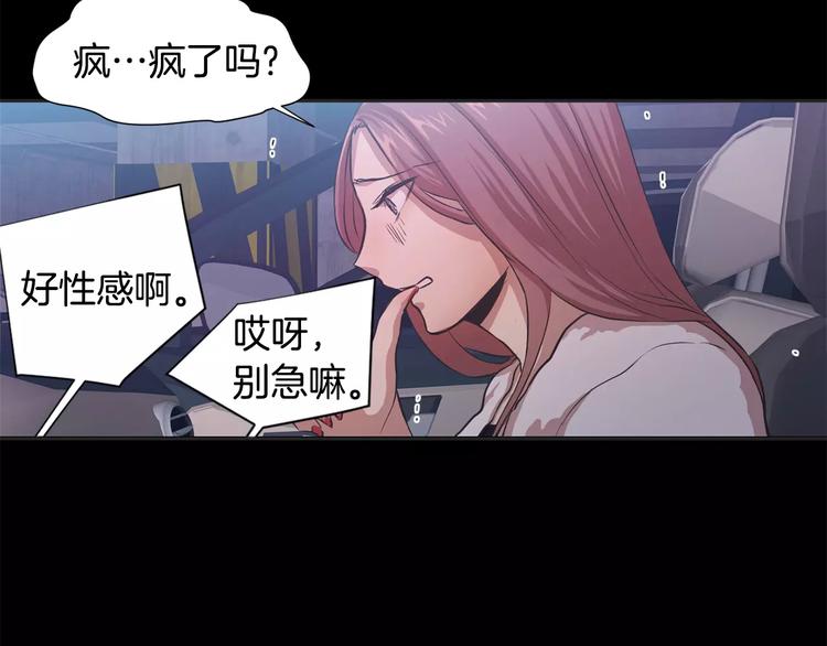 第4话 另一个人格132