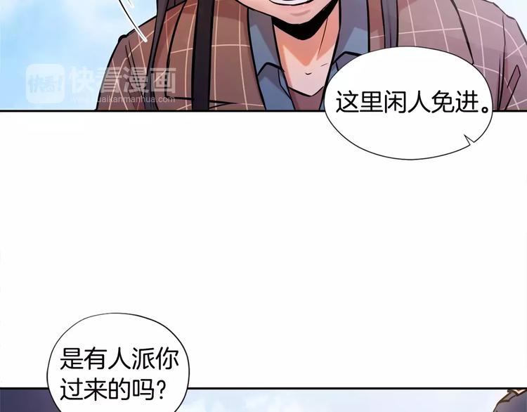第1话 新来的男助手98