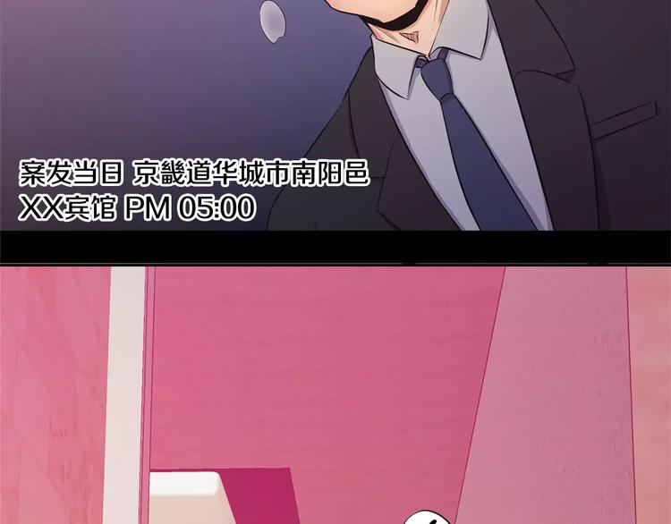 第4话 另一个人格117