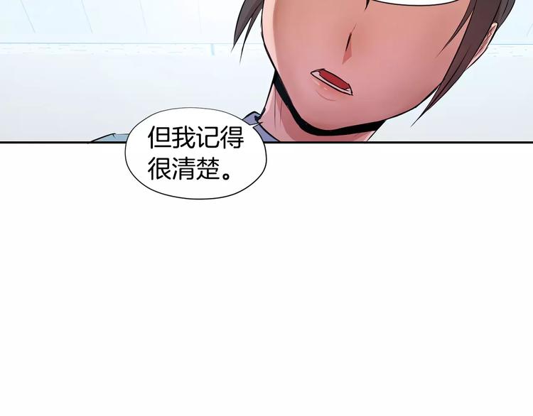 第3话 疑点重重的遗体95