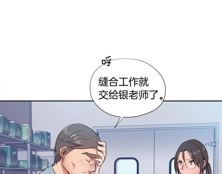 第3话 疑点重重的遗体108