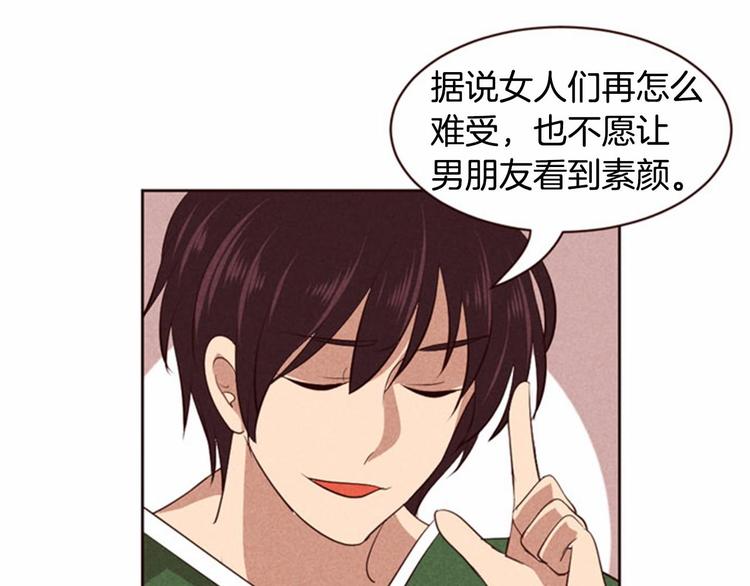 第3话 野蛮的妹妹72