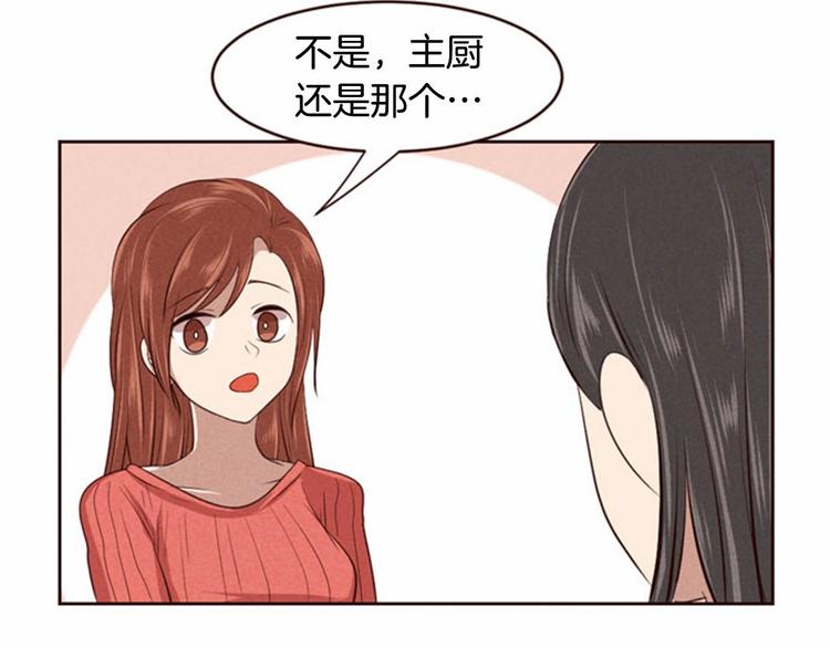 第4话 美食店的构成8