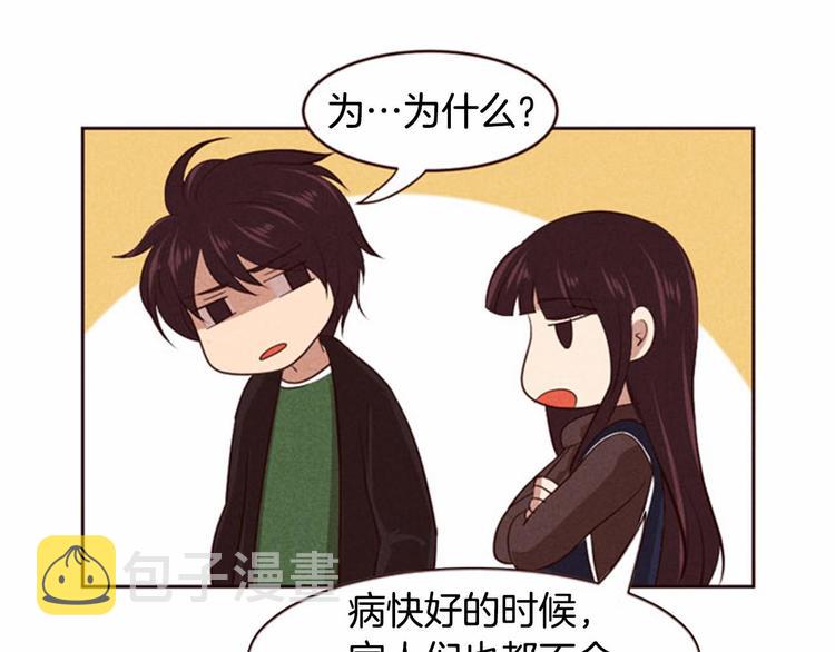 第3话 野蛮的妹妹83