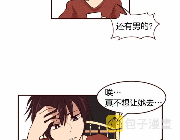 第5话 男人其实很不安31