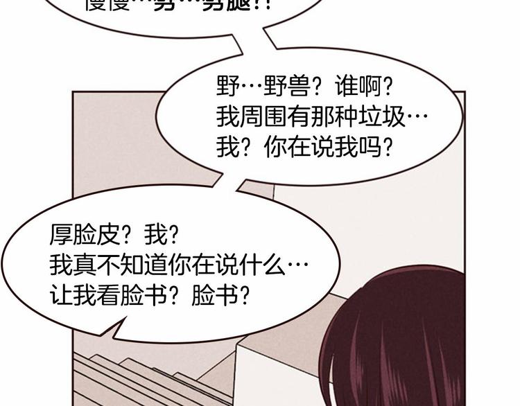 第3话 野蛮的妹妹50