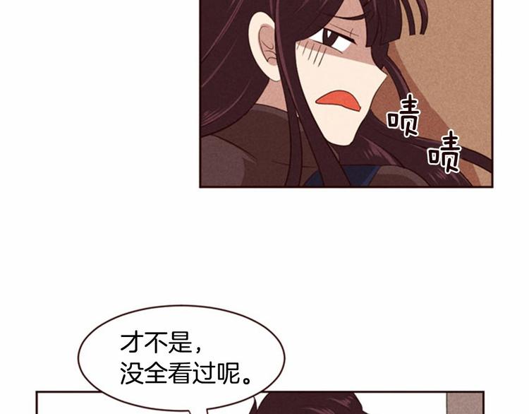 第3话 野蛮的妹妹76