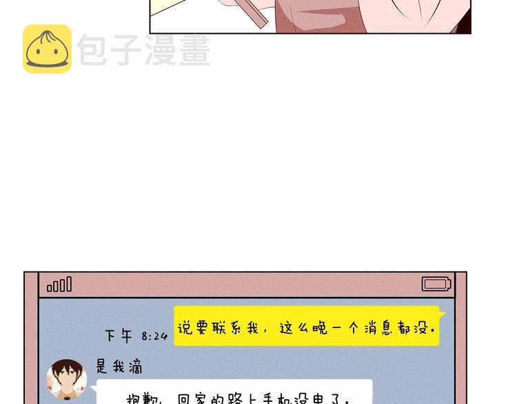第1话 找不同107