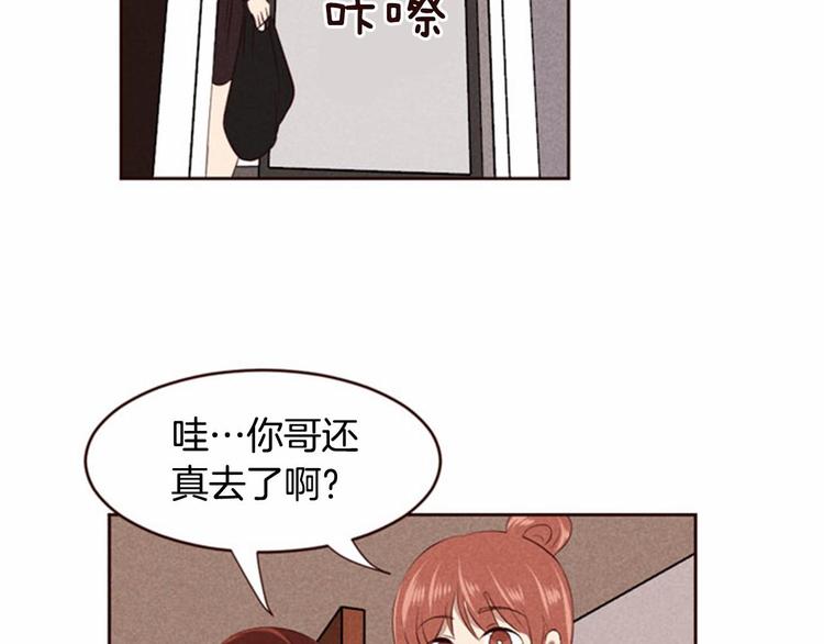 第3话 野蛮的妹妹91