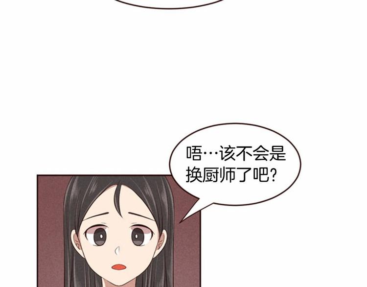 第4话 美食店的构成5