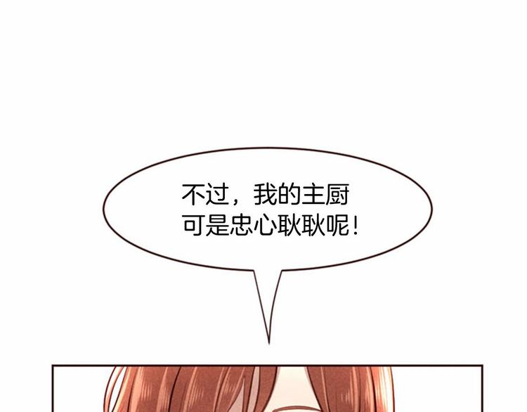 第4话 美食店的构成24