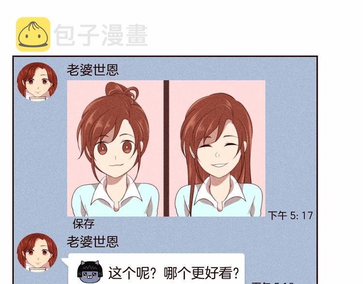 第5话 男人其实很不安5