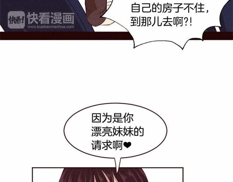 第3话 野蛮的妹妹8
