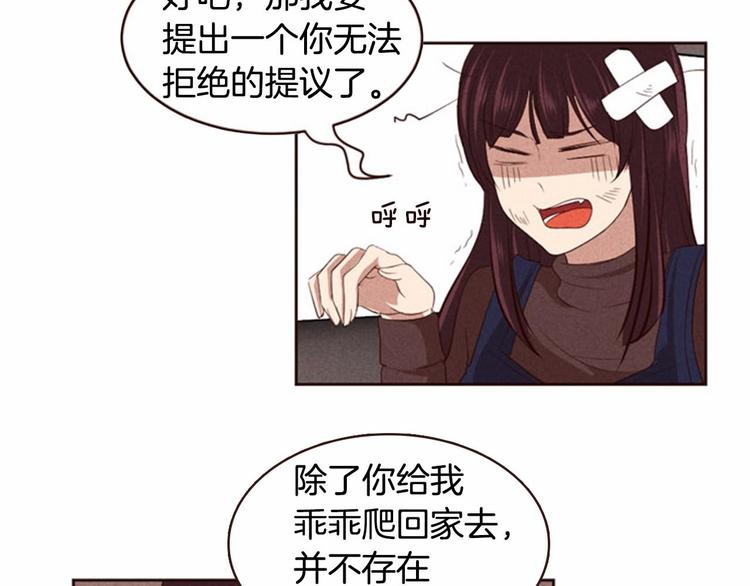 第3话 野蛮的妹妹14
