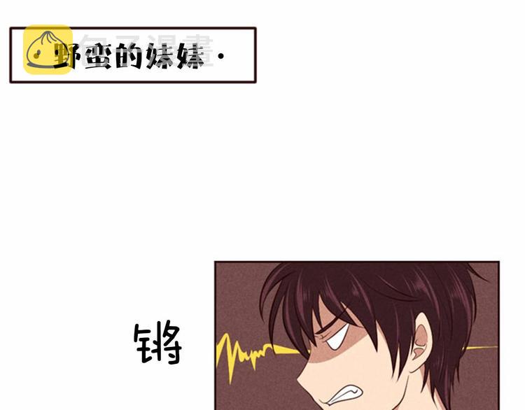 第3话 野蛮的妹妹0