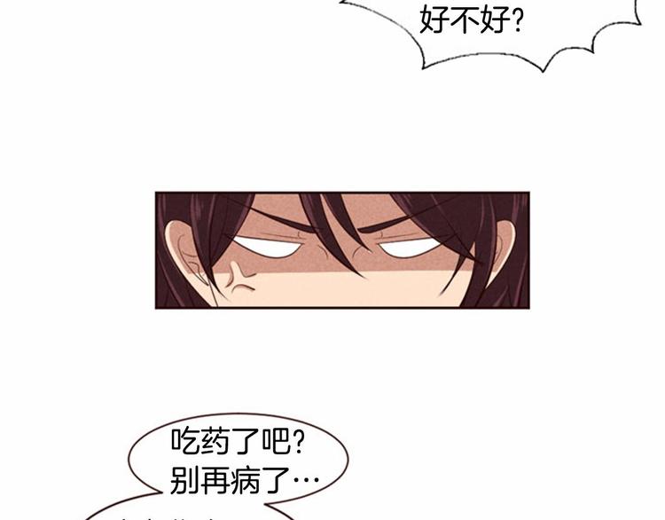 第3话 野蛮的妹妹66