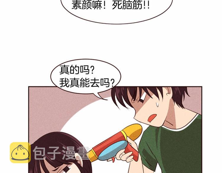 第3话 野蛮的妹妹78
