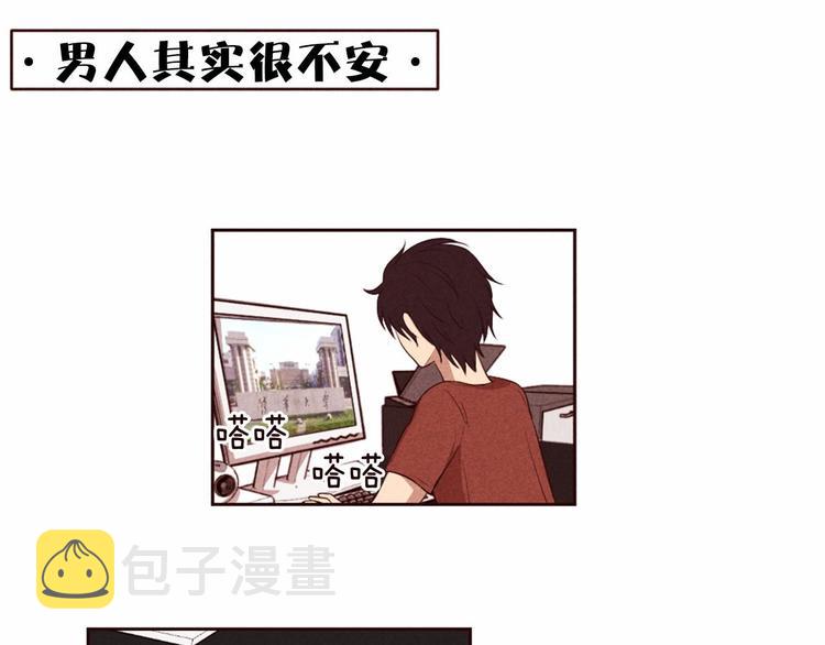 第5话 男人其实很不安0