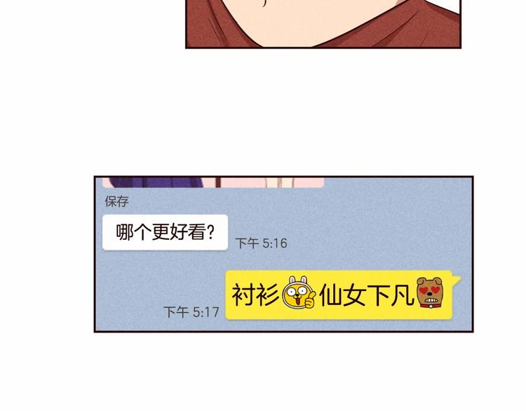 第5话 男人其实很不安4
