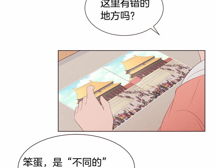 第1话 找不同2