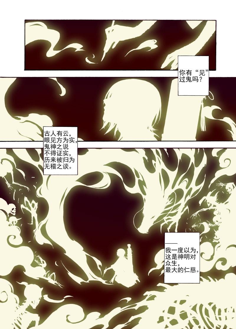 第1话 章画志墨1